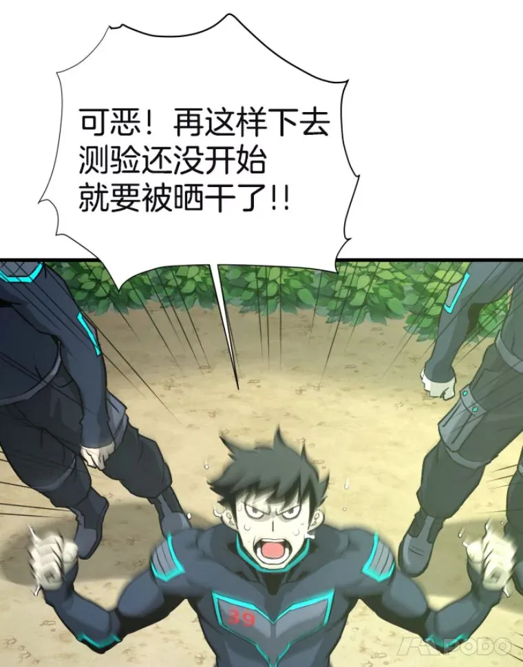 29.沼泽地带47