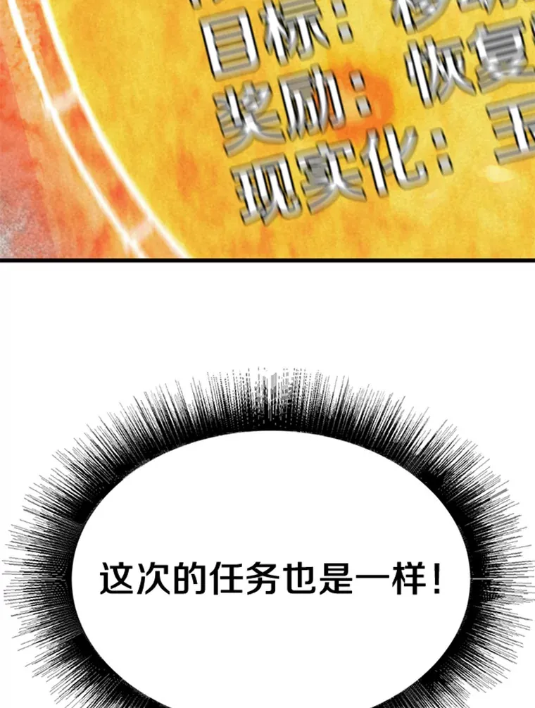 3.万神殿中的降临任务44