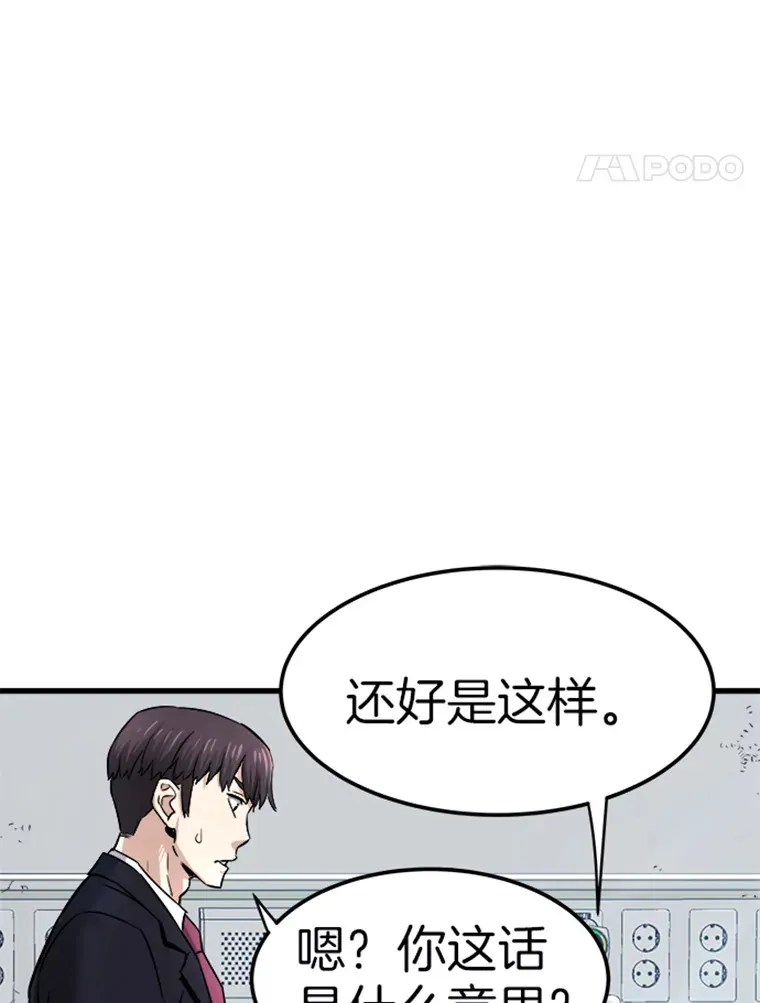 2.霸主竟成废人？70