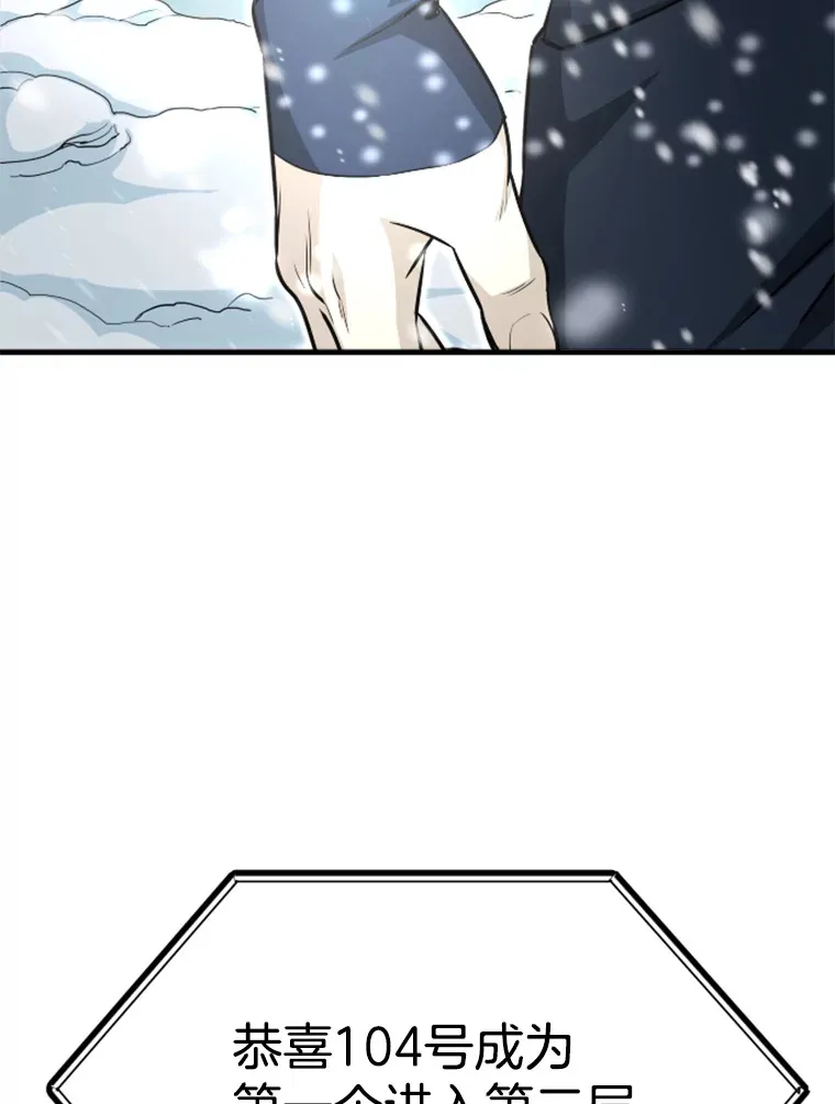 34.雪山地带96