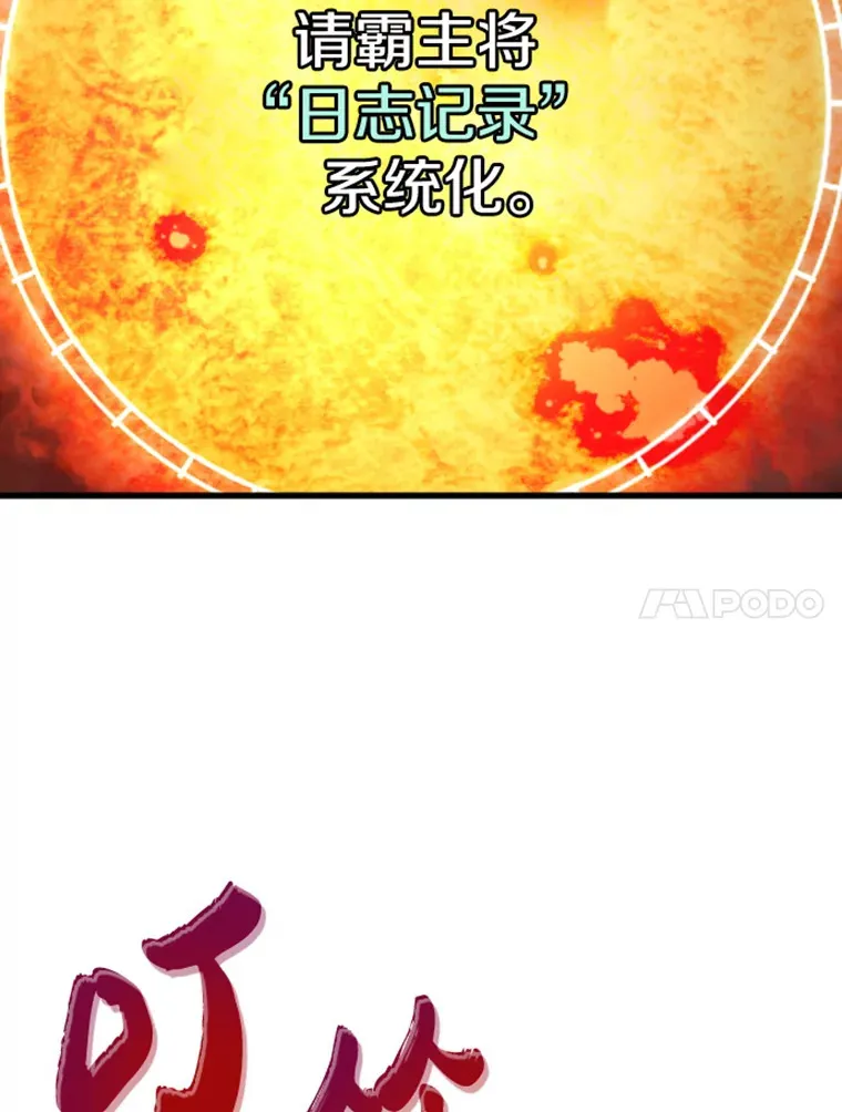 13.白之巨像114