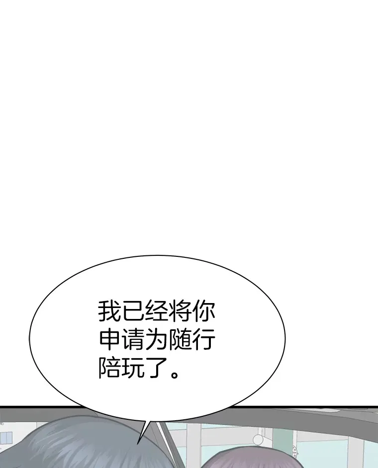 41.军团裂缝67