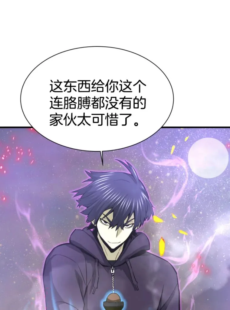 26.业火大剑的试炼28