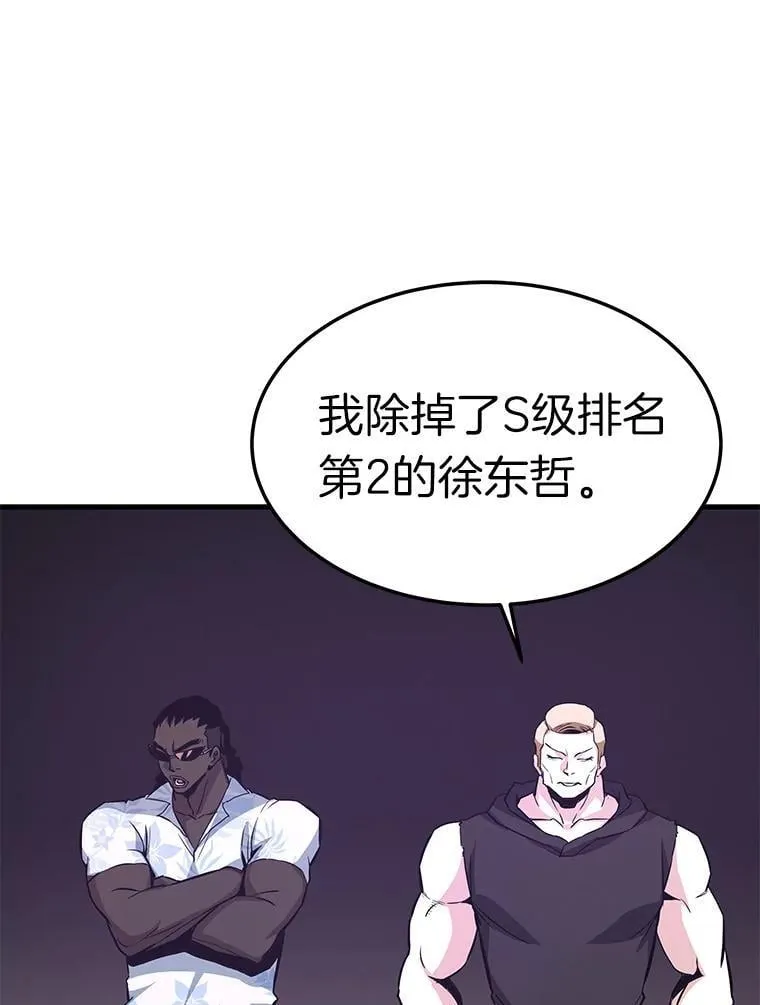 70.狩猎者遇袭（2）143