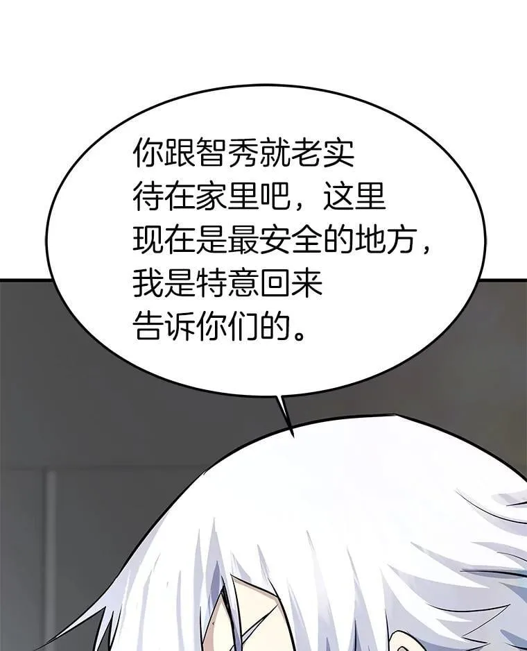 71.愤怒的大成118