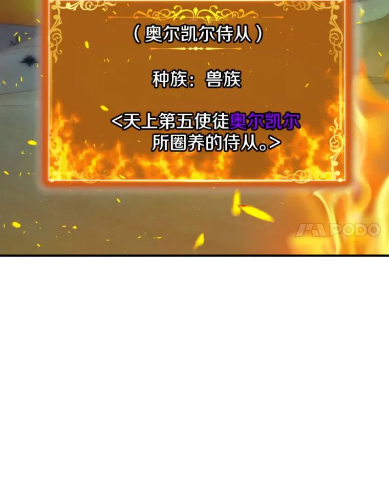 23.炎王的业火大剑127
