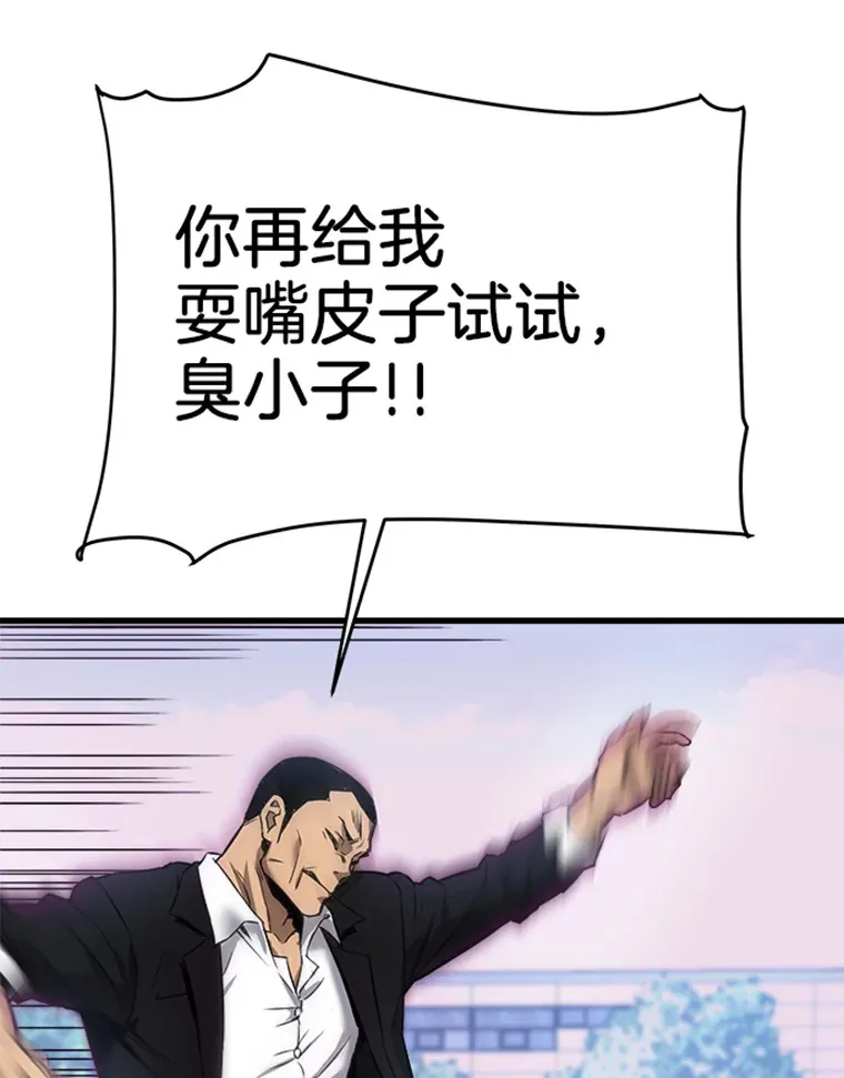 2.霸主竟成废人？151