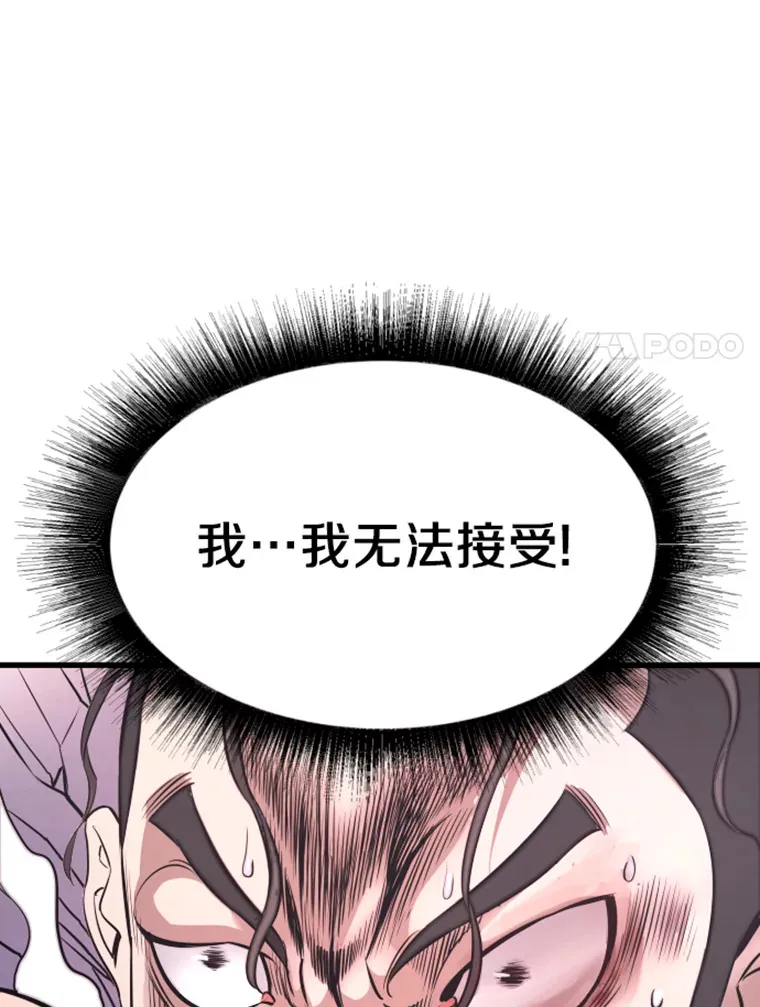 9.初遇觉醒者104