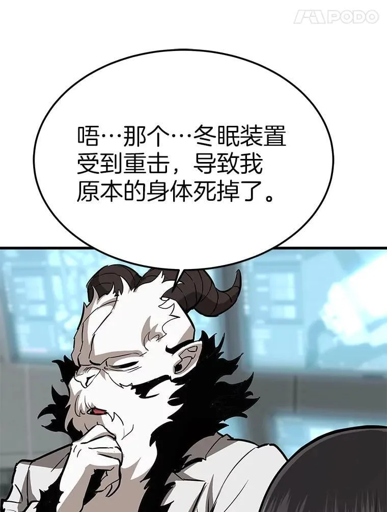 66.朴博士出现119
