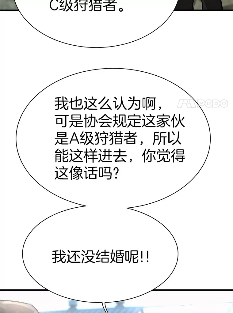 41.军团裂缝85