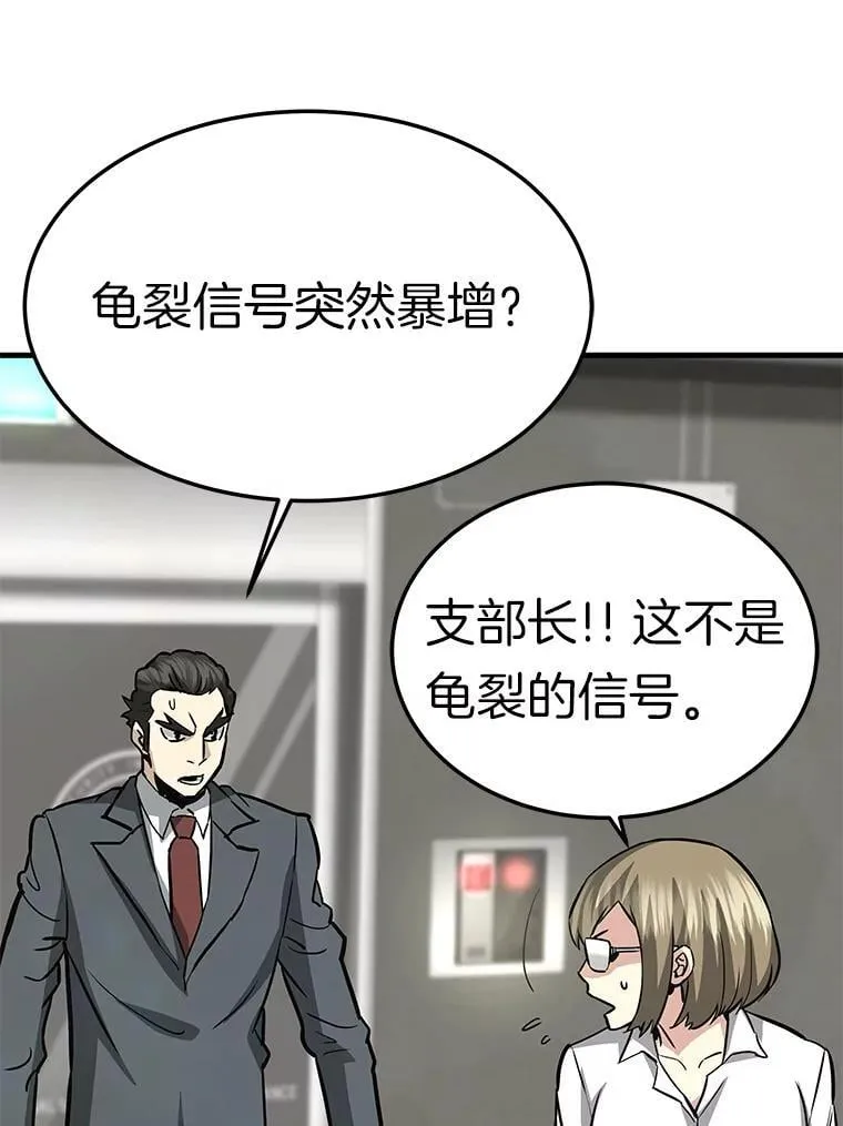 69.狩猎者遇袭（1）68
