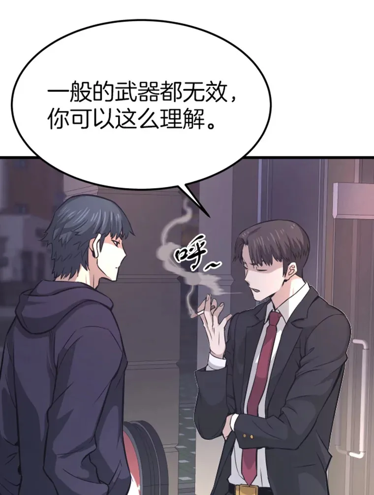 10.怪兽突现98