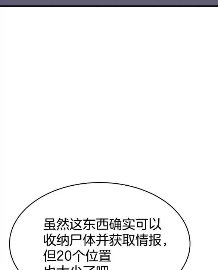 22.鬼王的灵魂监狱350