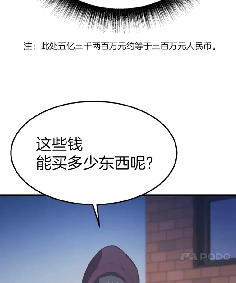 9.初遇觉醒者153