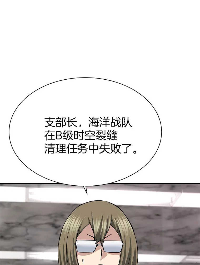 43.混世的长老97