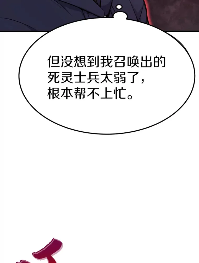 20.鬼王的灵魂监狱193