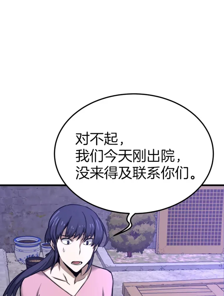 7.再遇讨债人25
