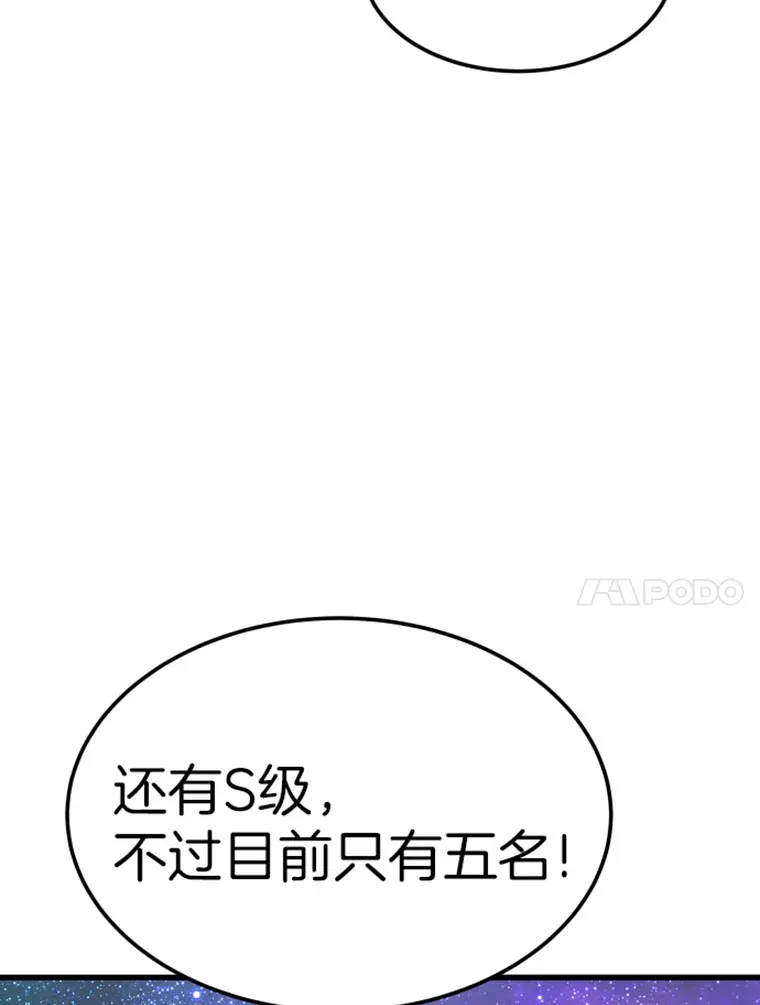 16.战队，协会，觉醒者105
