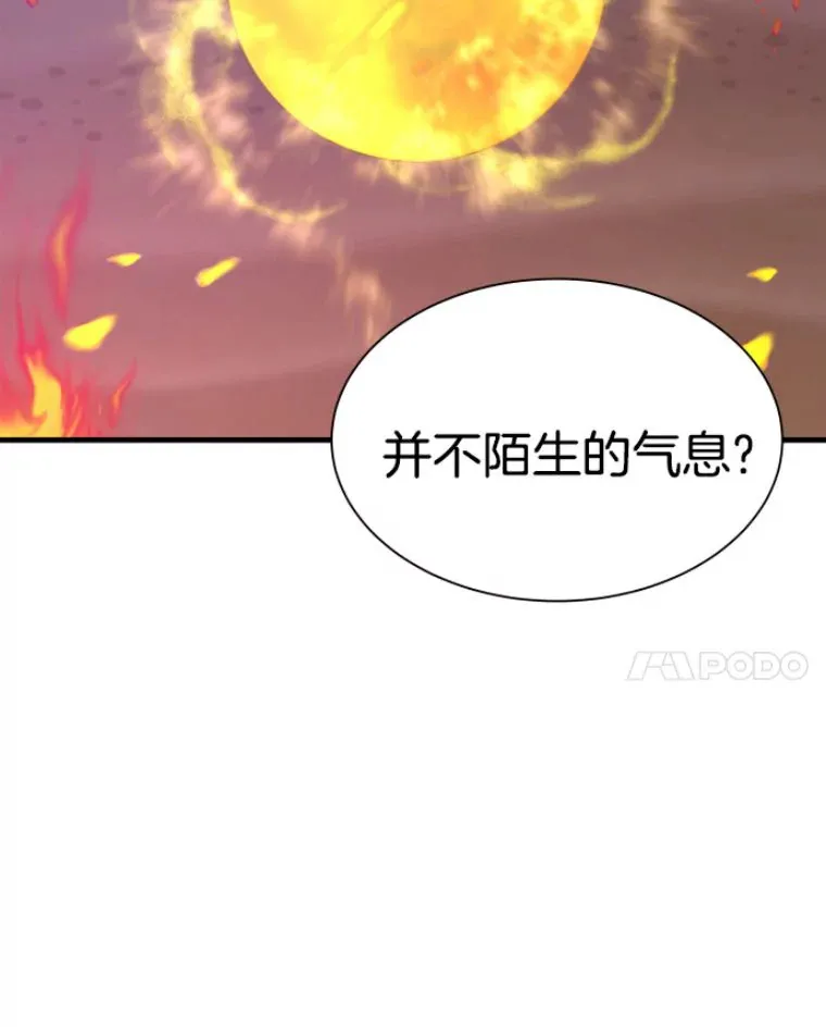 26.业火大剑的试炼130