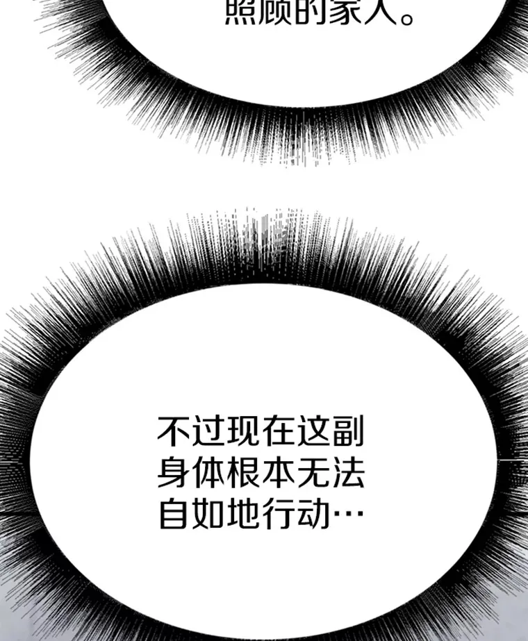 2.霸主竟成废人？85