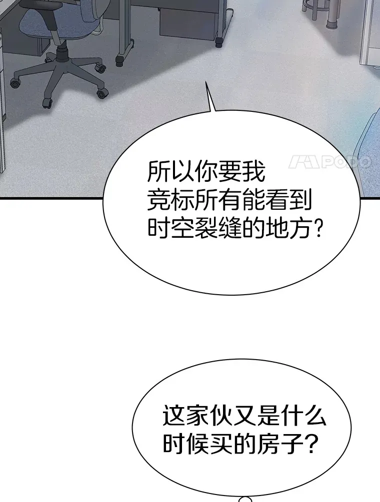 43.混世的长老43