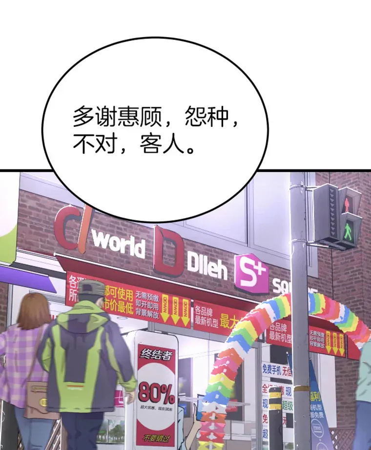 10.怪兽突现19