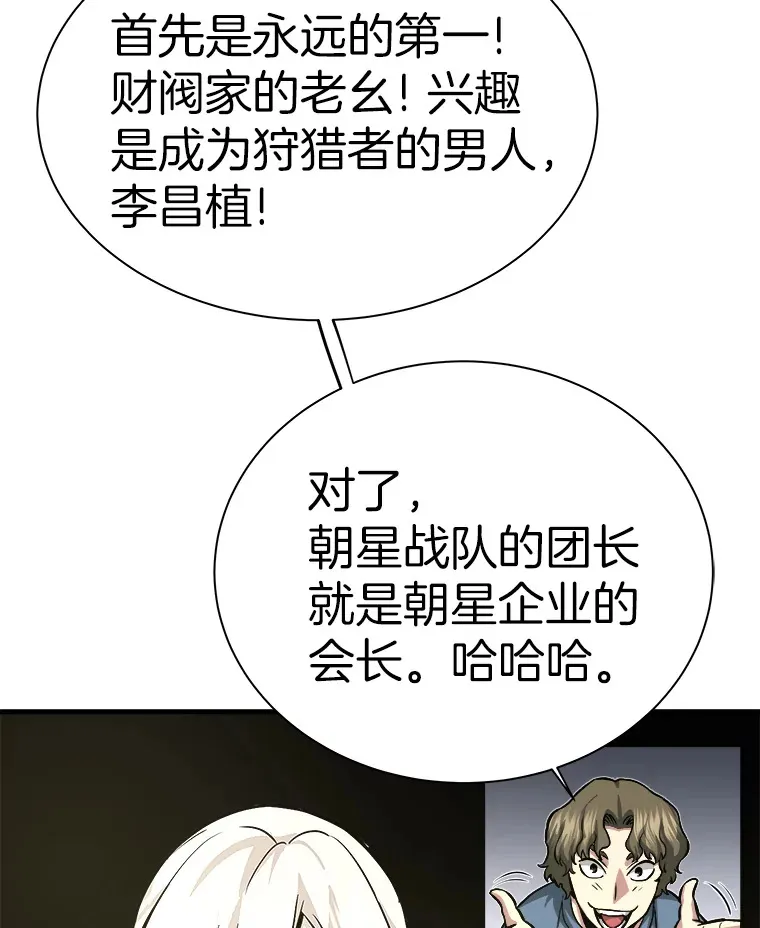 45.挑战巴拉尔克111
