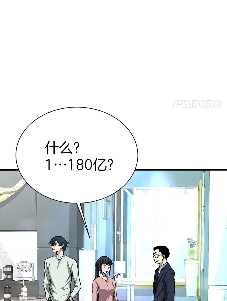 42.军团型时空裂缝106