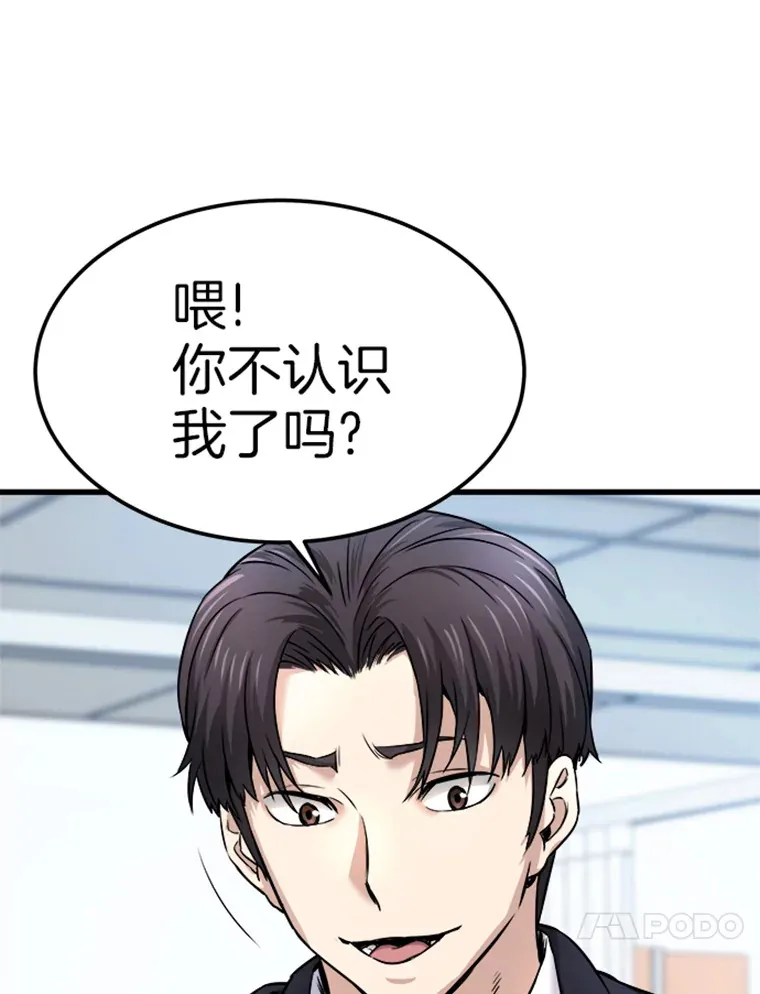 2.霸主竟成废人？46