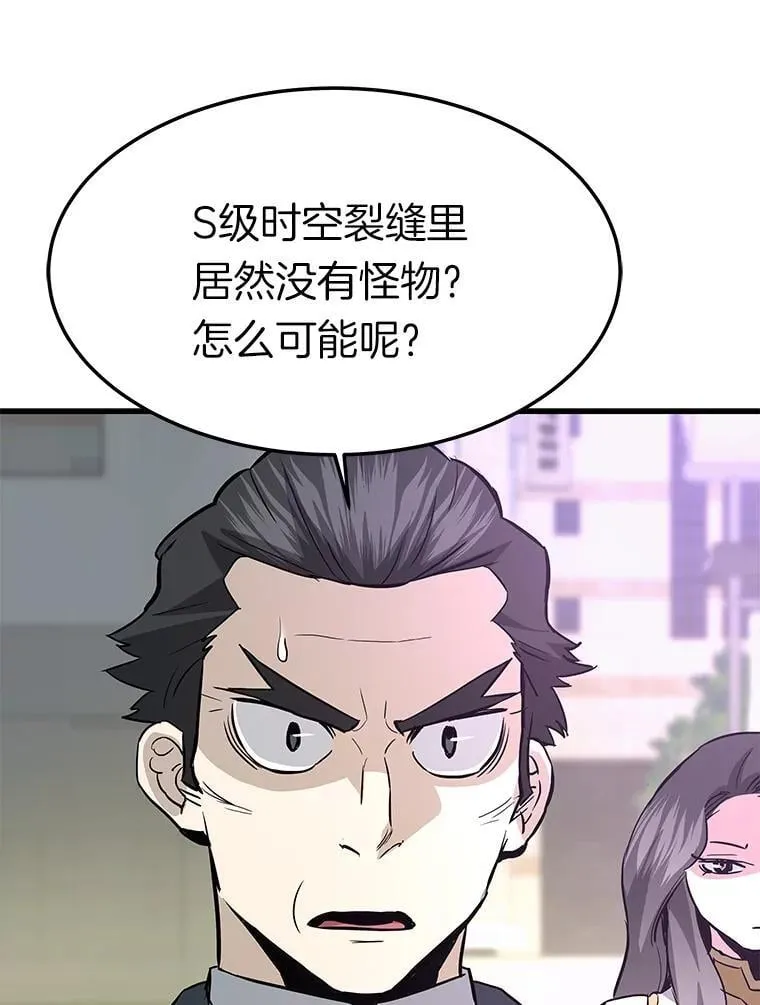 74.一战成名38