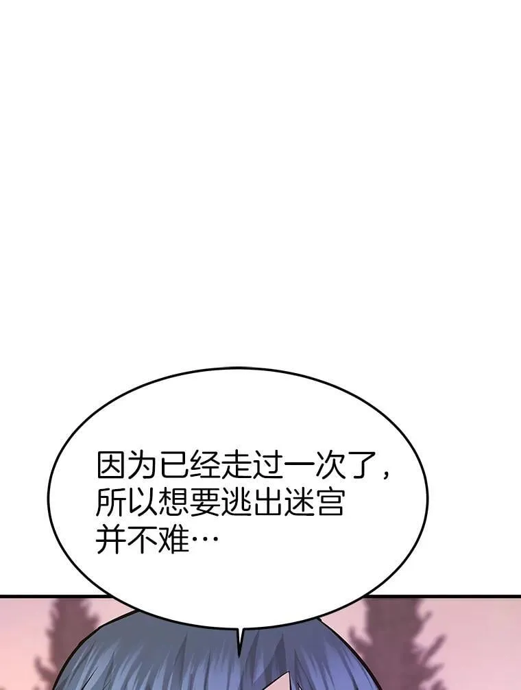 60.逃出迷宫37