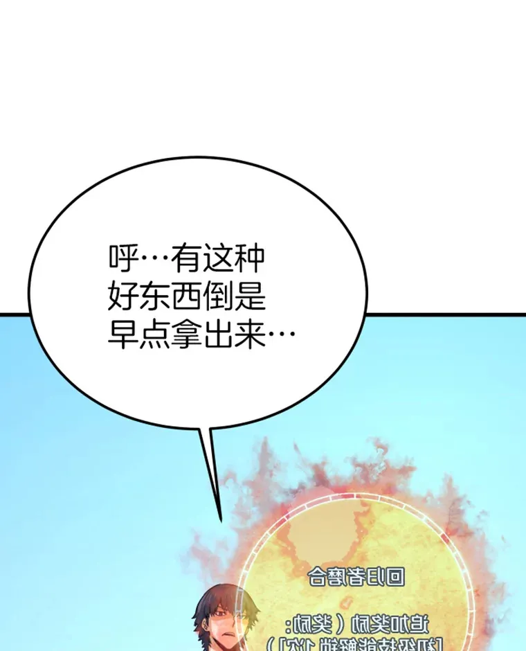 8.杀入贼窝38