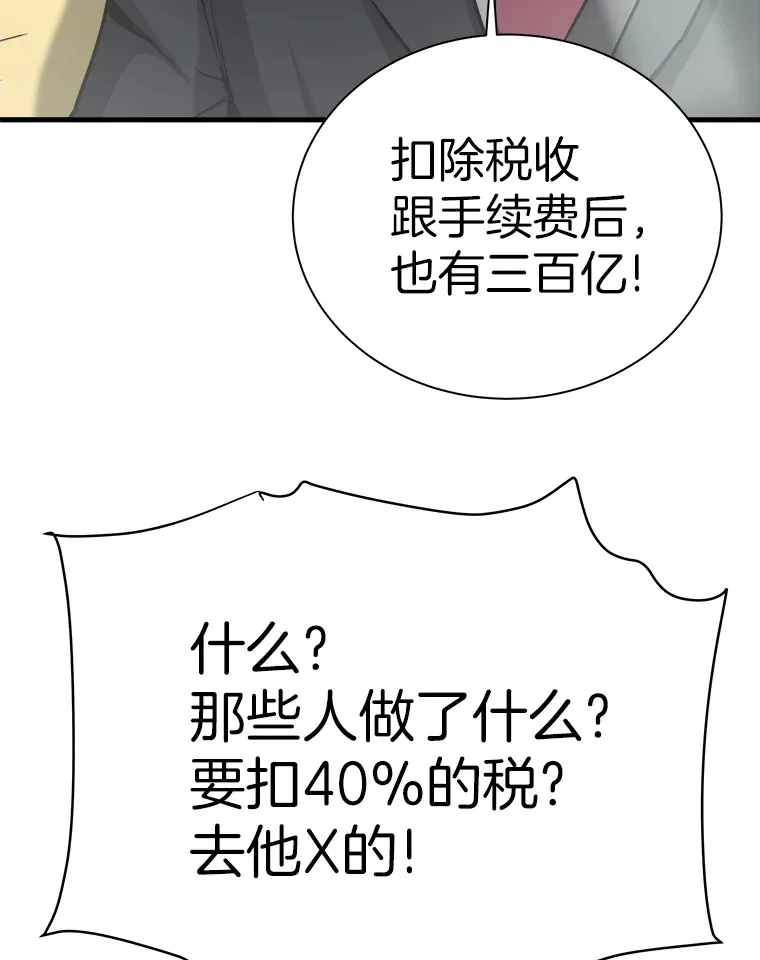 41.军团裂缝58