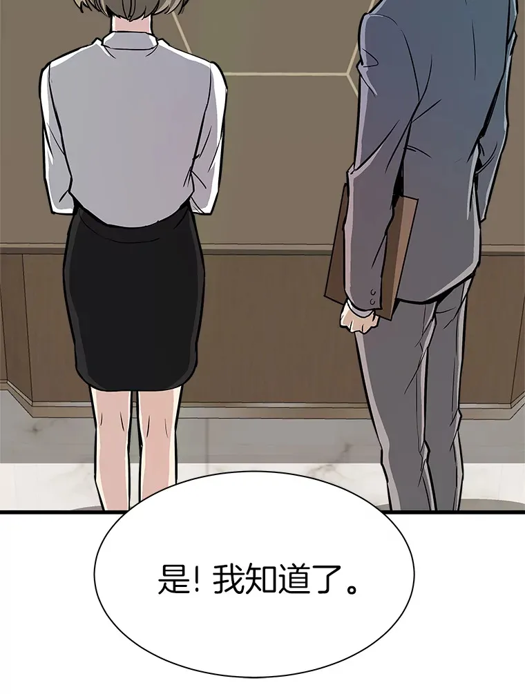 43.混世的长老114