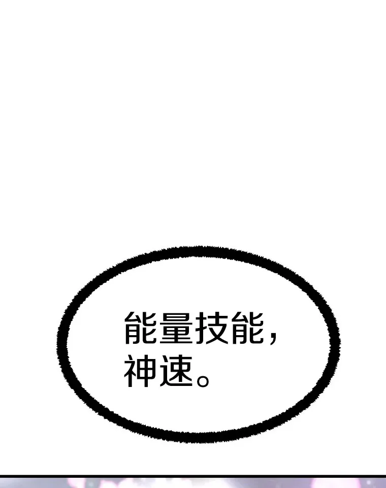 48.攻略A级时空裂缝79
