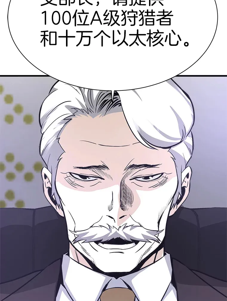 47.A级时空裂缝出现70