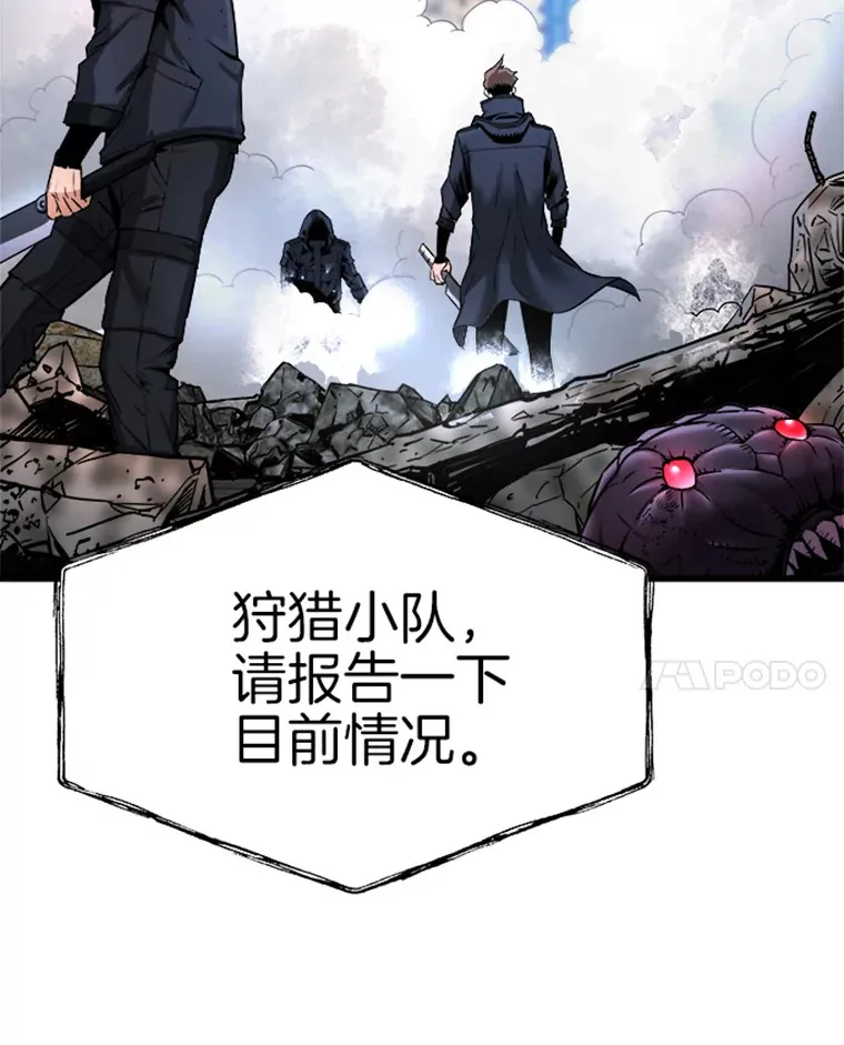 2.霸主竟成废人？23