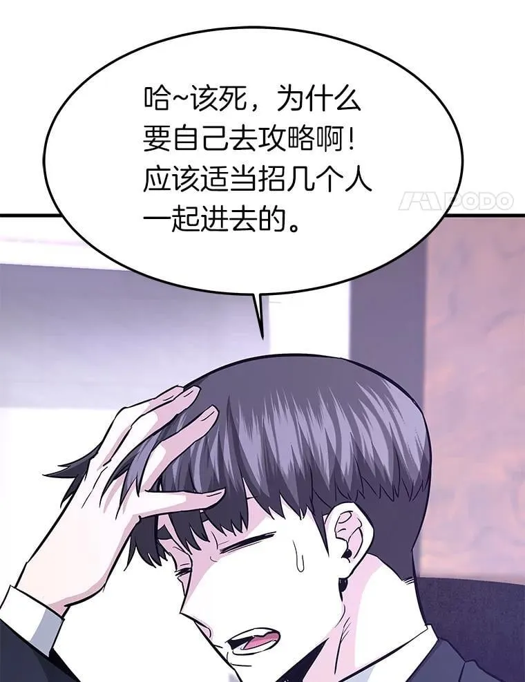 74.一战成名110
