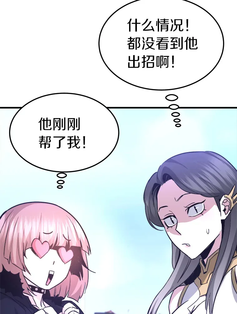 56.寄居女王41