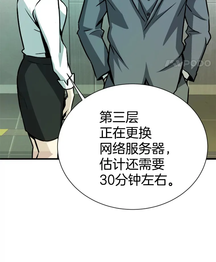 37.拷问郑振哲73