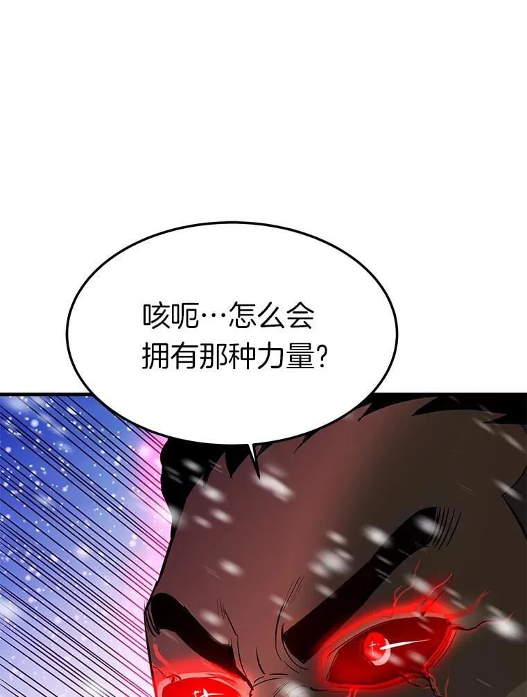 72.攻略S级时空裂缝119