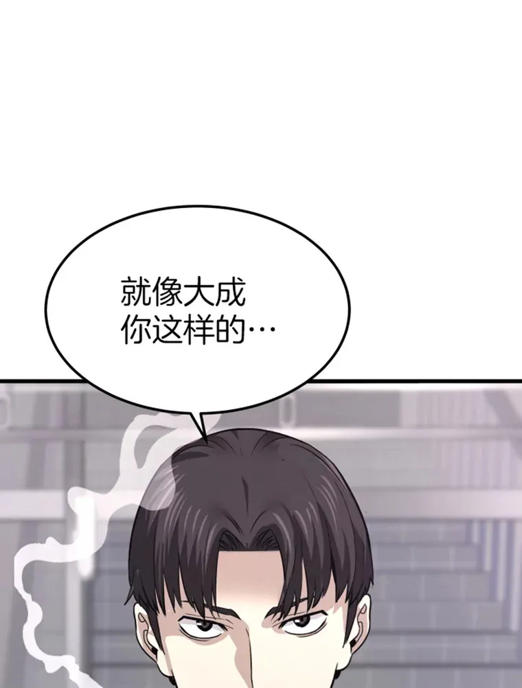 10.怪兽突现107