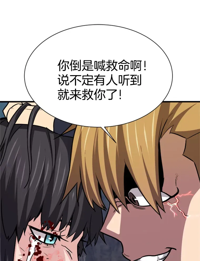 36.沈楚颖VS郑振哲（2）143