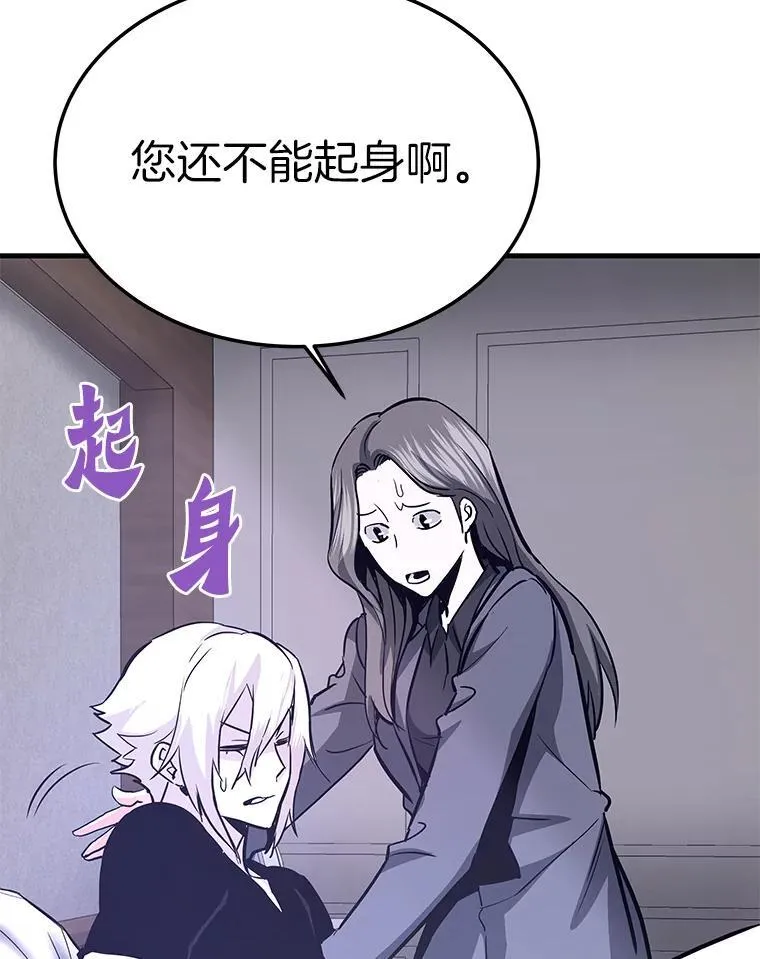 71.愤怒的大成15