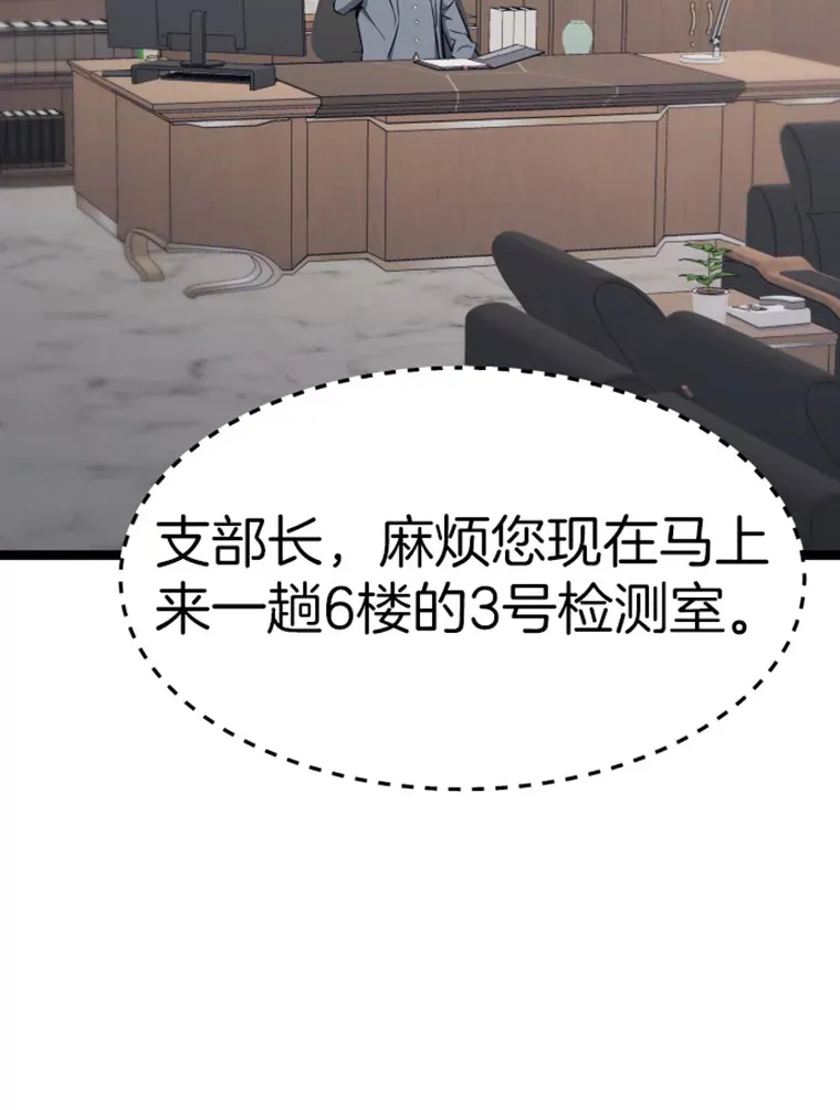 18.觉醒者测试28