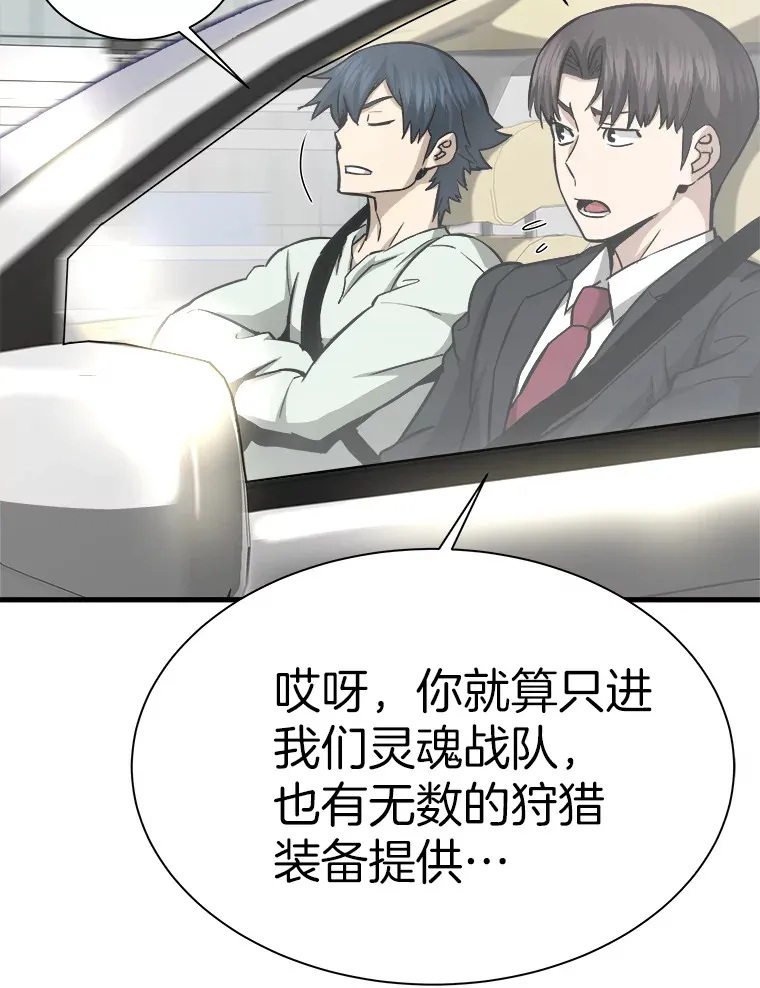 41.军团裂缝52