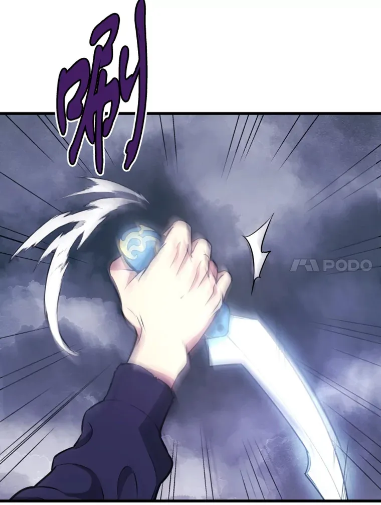 15.入手！审判短剑！109