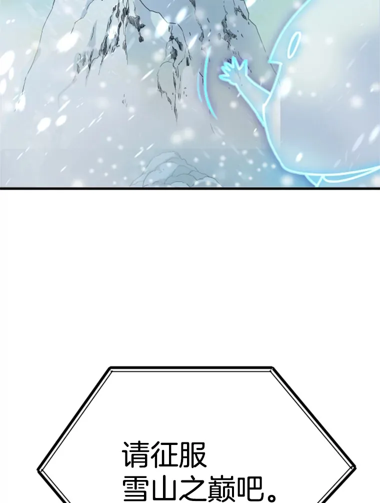 34.雪山地带103
