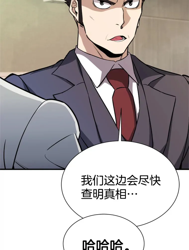 35.沈楚颖VS郑振哲（1）79