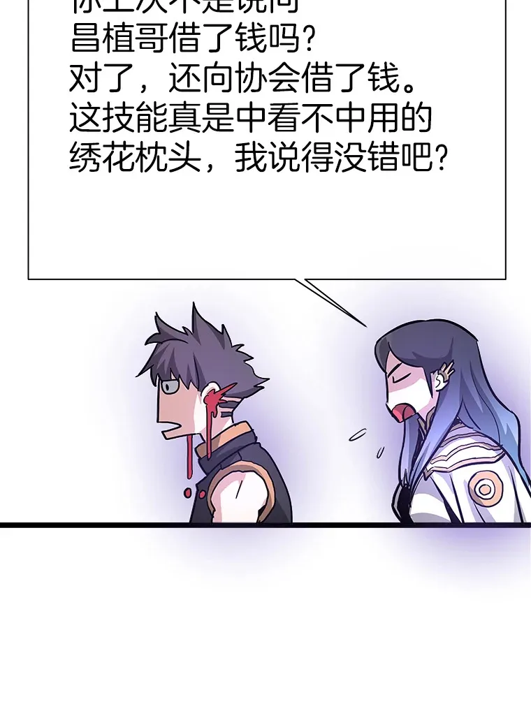 48.攻略A级时空裂缝151